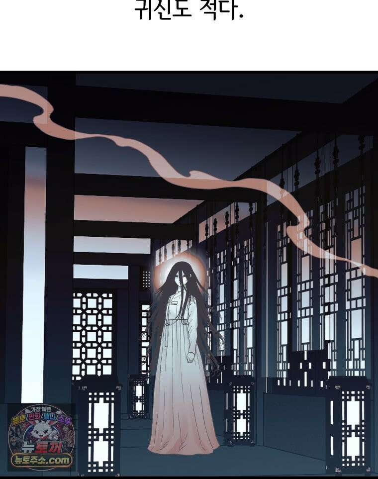 세자, 죽이기 2화 5