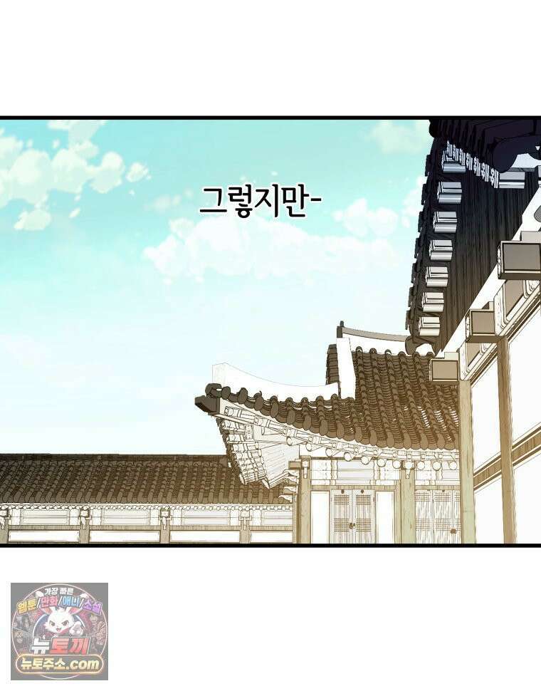 세자, 죽이기 2화 8