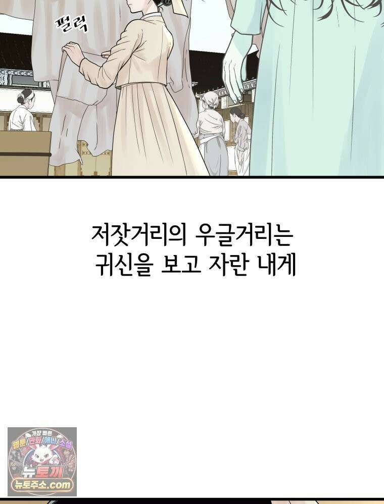 세자, 죽이기 2화 10