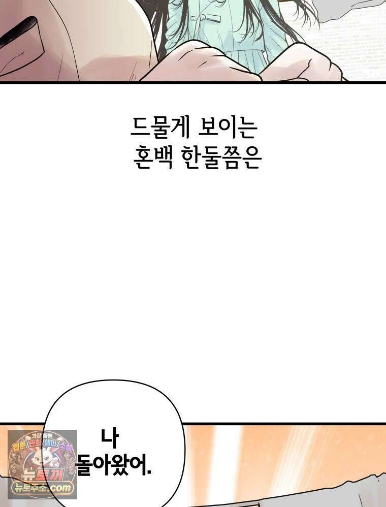 세자, 죽이기 2화 13