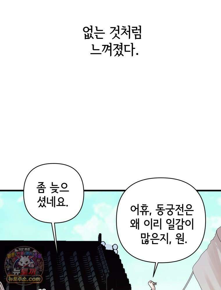 세자, 죽이기 2화 15