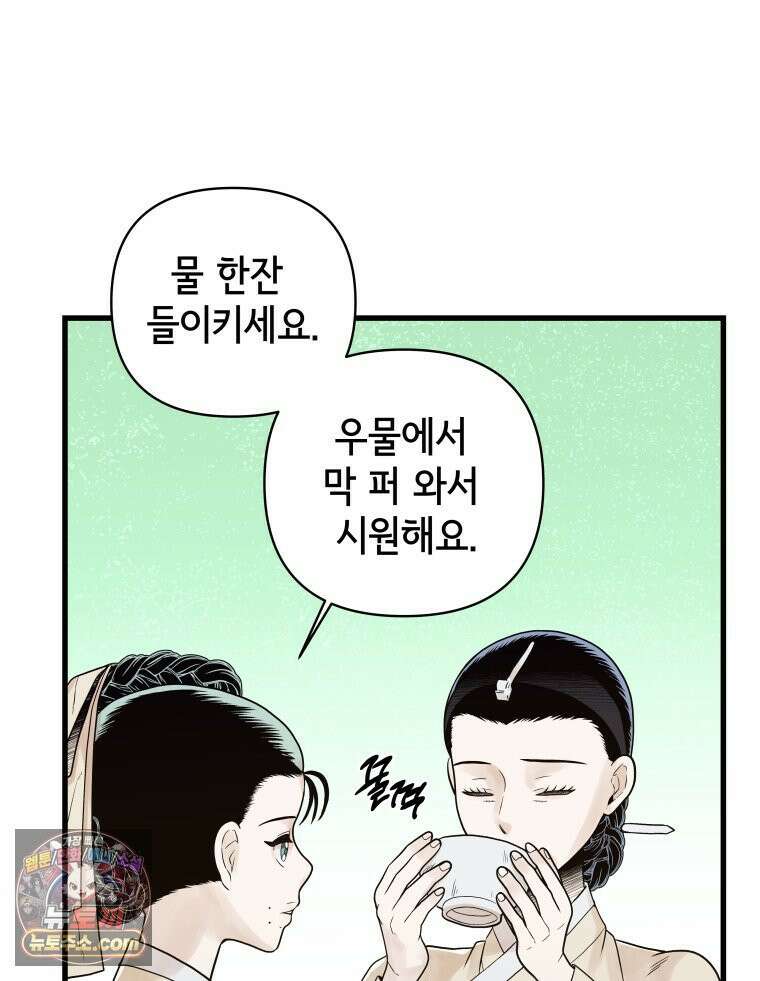 세자, 죽이기 2화 17