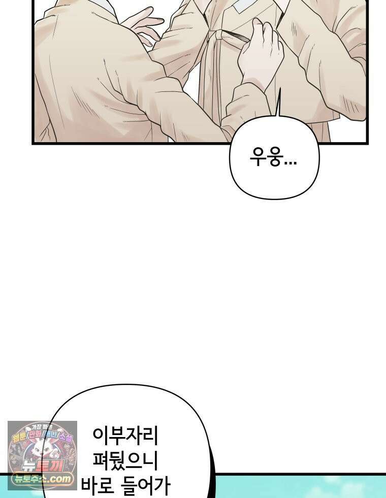 세자, 죽이기 2화 18