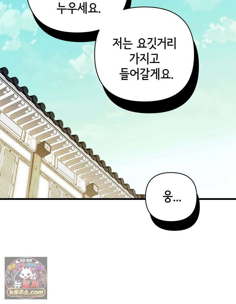 세자, 죽이기 2화 19