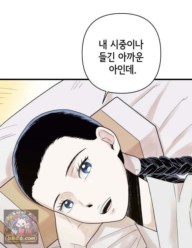 세자, 죽이기 2화 22