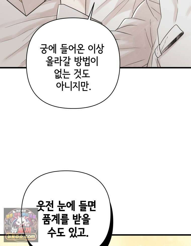 세자, 죽이기 2화 23