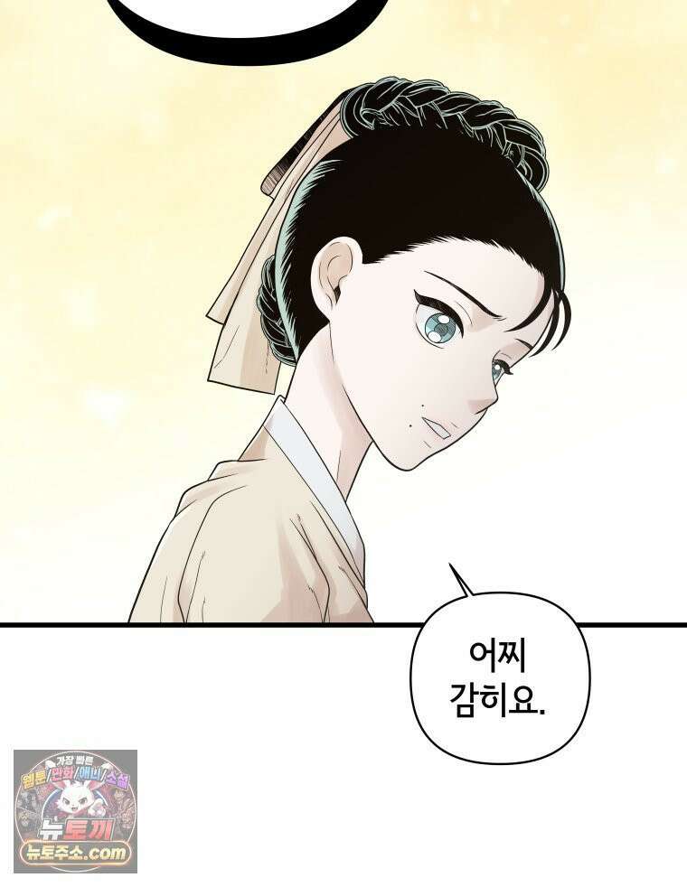 세자, 죽이기 2화 24