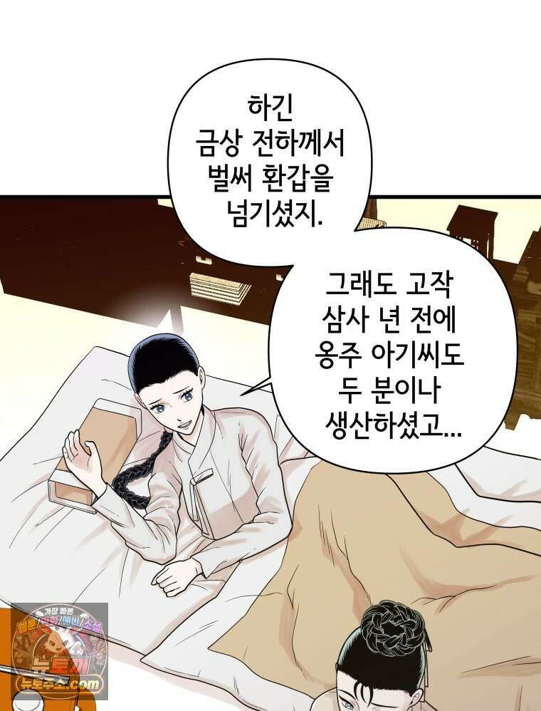 세자, 죽이기 2화 25