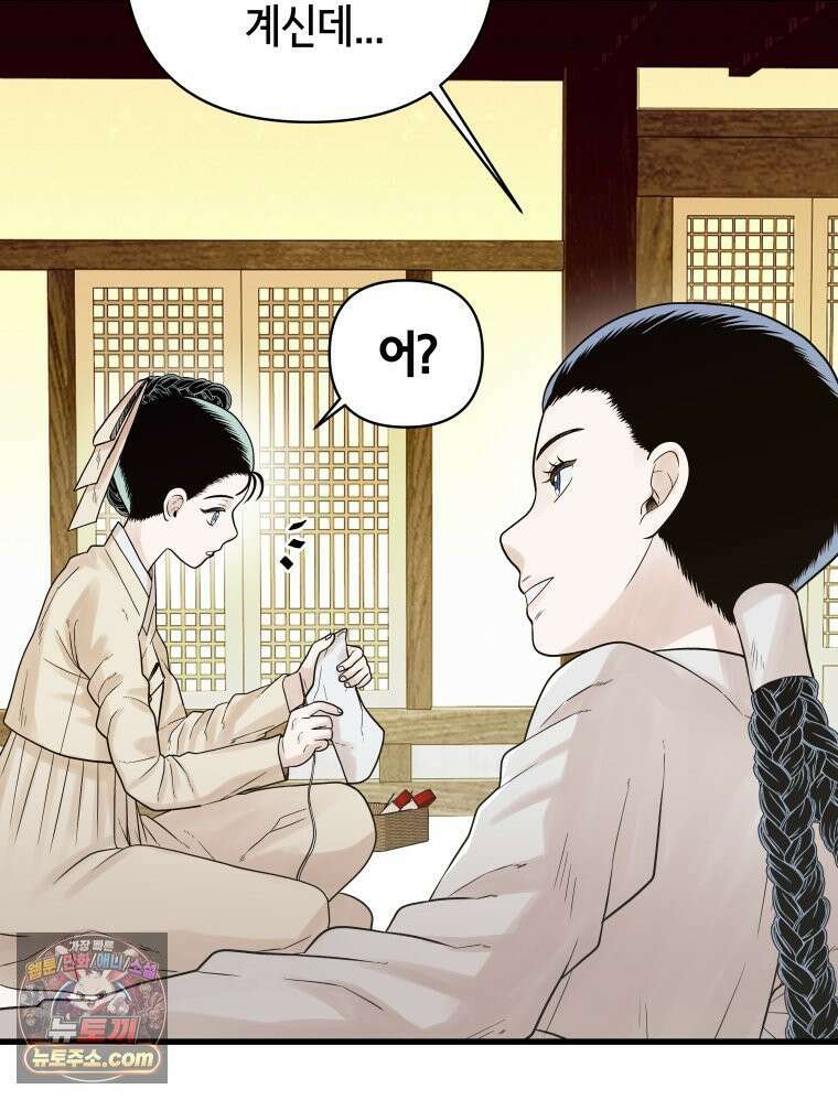 세자, 죽이기 2화 27