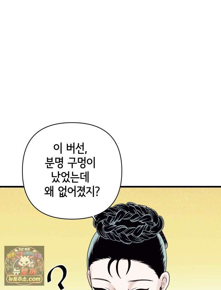 세자, 죽이기 2화 28