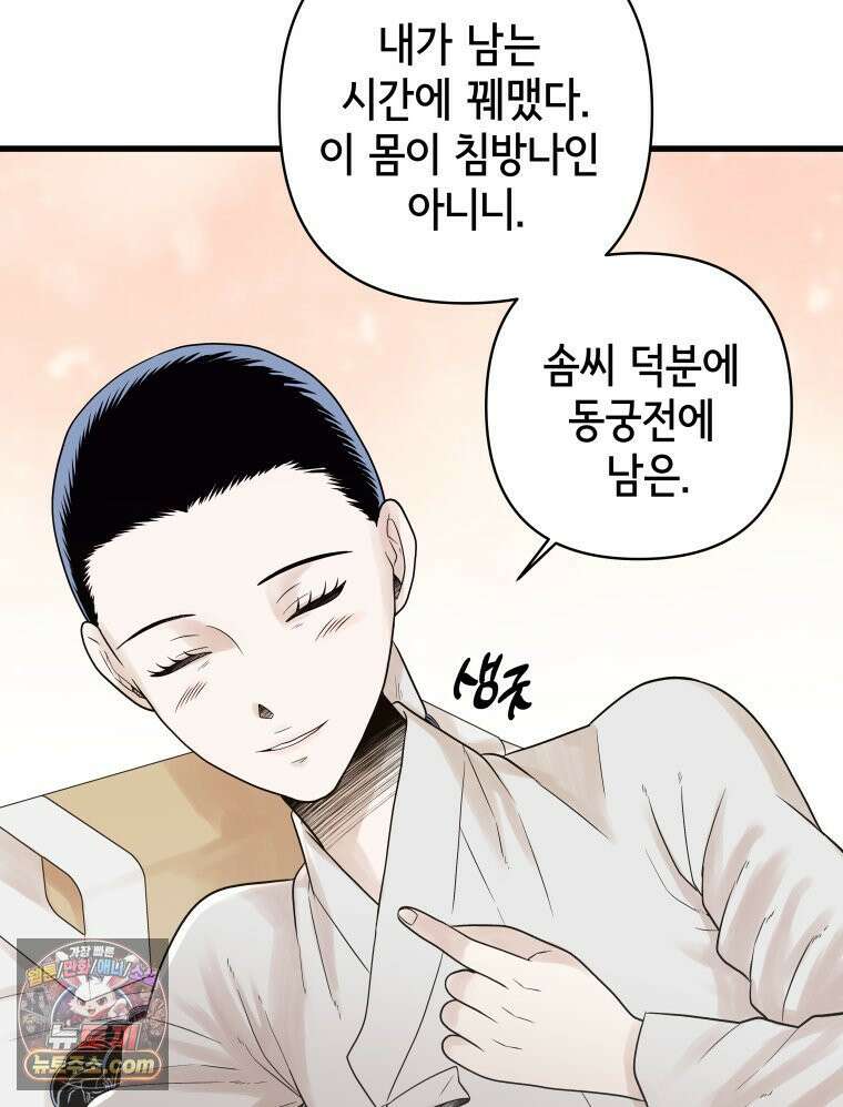 세자, 죽이기 2화 30