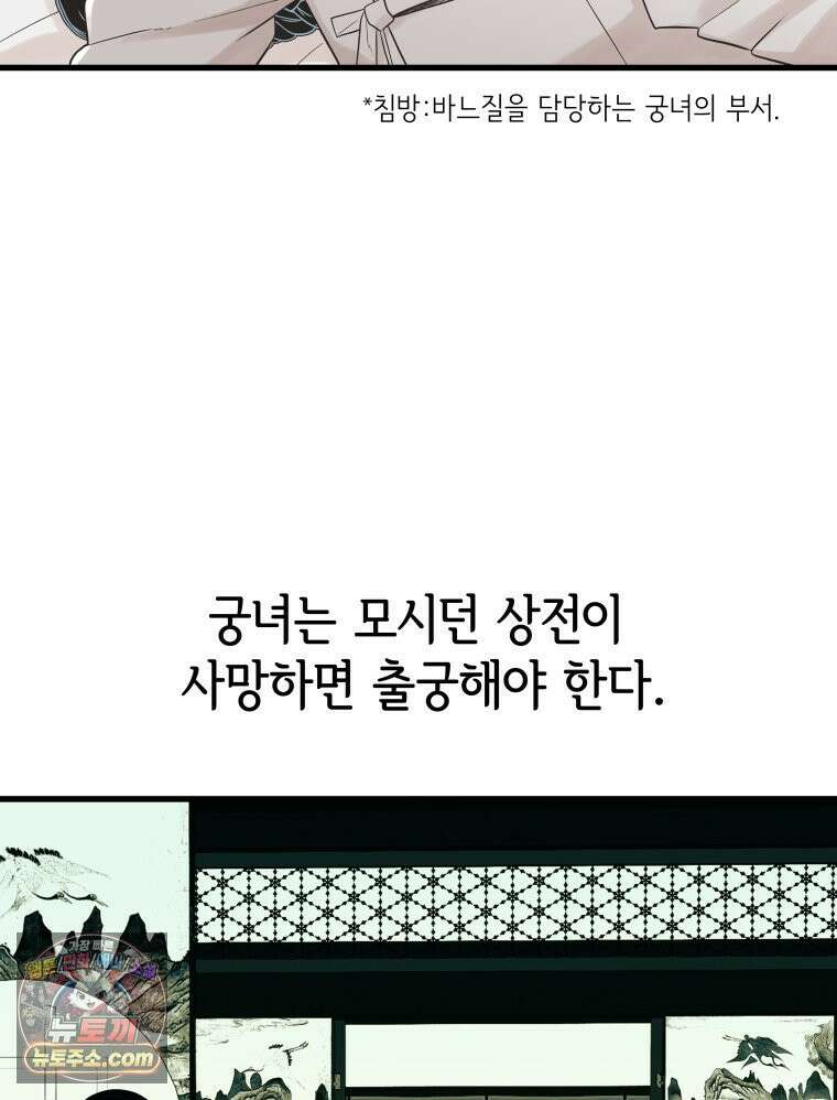 세자, 죽이기 2화 31
