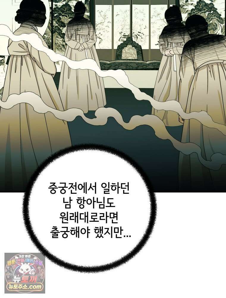 세자, 죽이기 2화 32