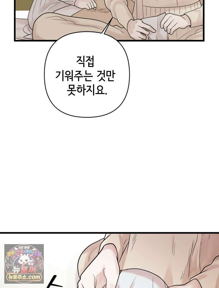 세자, 죽이기 2화 39