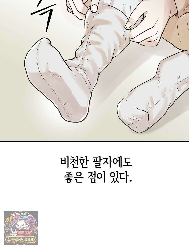세자, 죽이기 2화 40