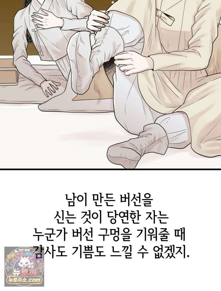 세자, 죽이기 2화 42