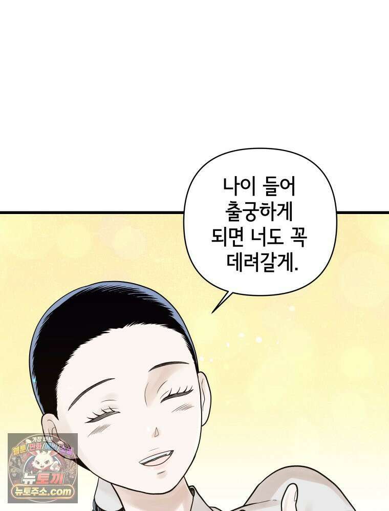 세자, 죽이기 2화 43