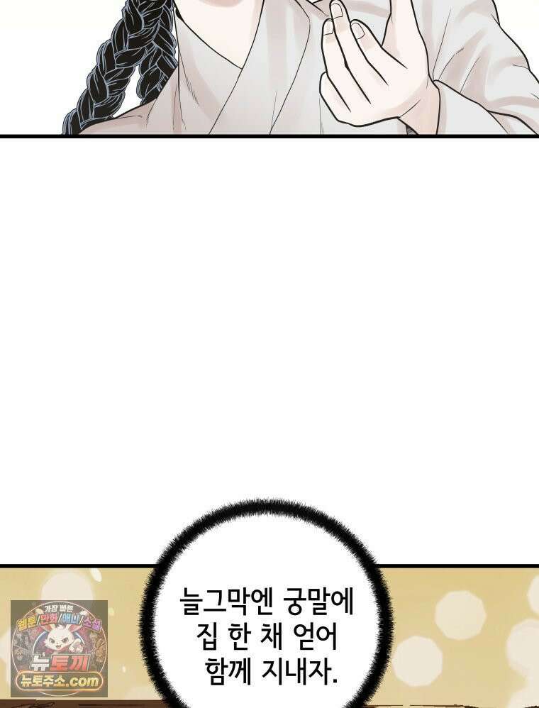 세자, 죽이기 2화 44
