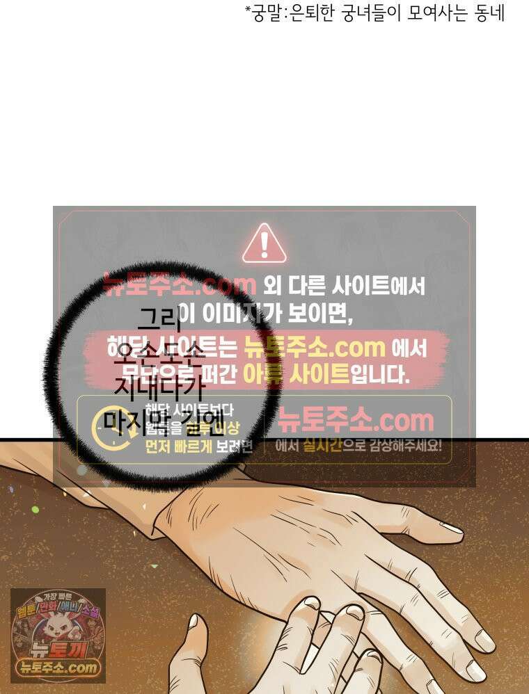 세자, 죽이기 2화 46