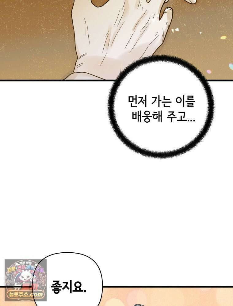 세자, 죽이기 2화 47