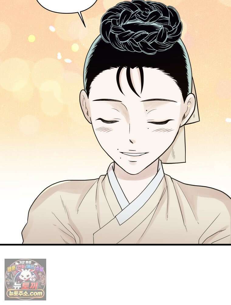 세자, 죽이기 2화 48