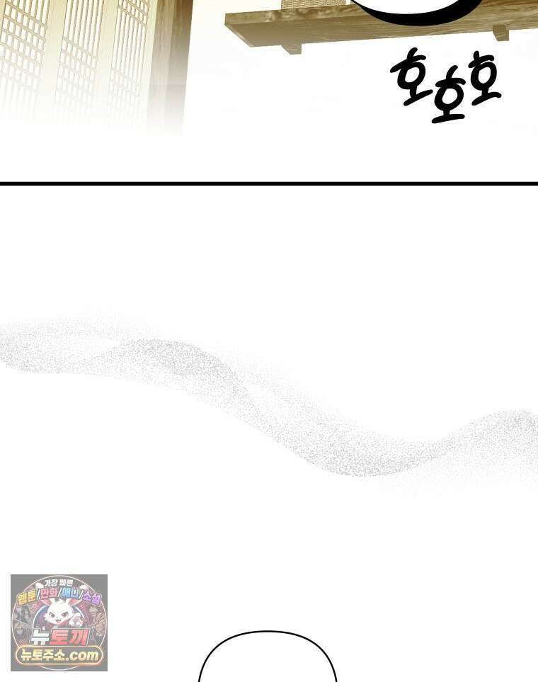 세자, 죽이기 2화 50
