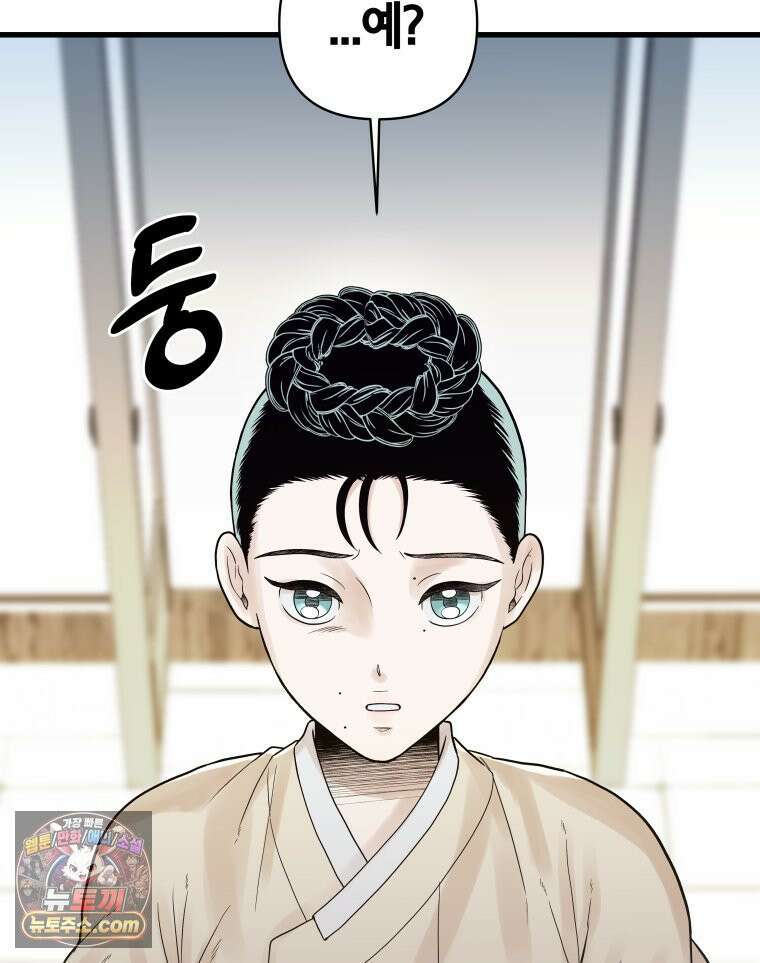 세자, 죽이기 2화 51