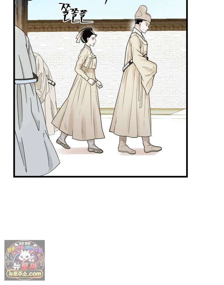 세자, 죽이기 2화 55
