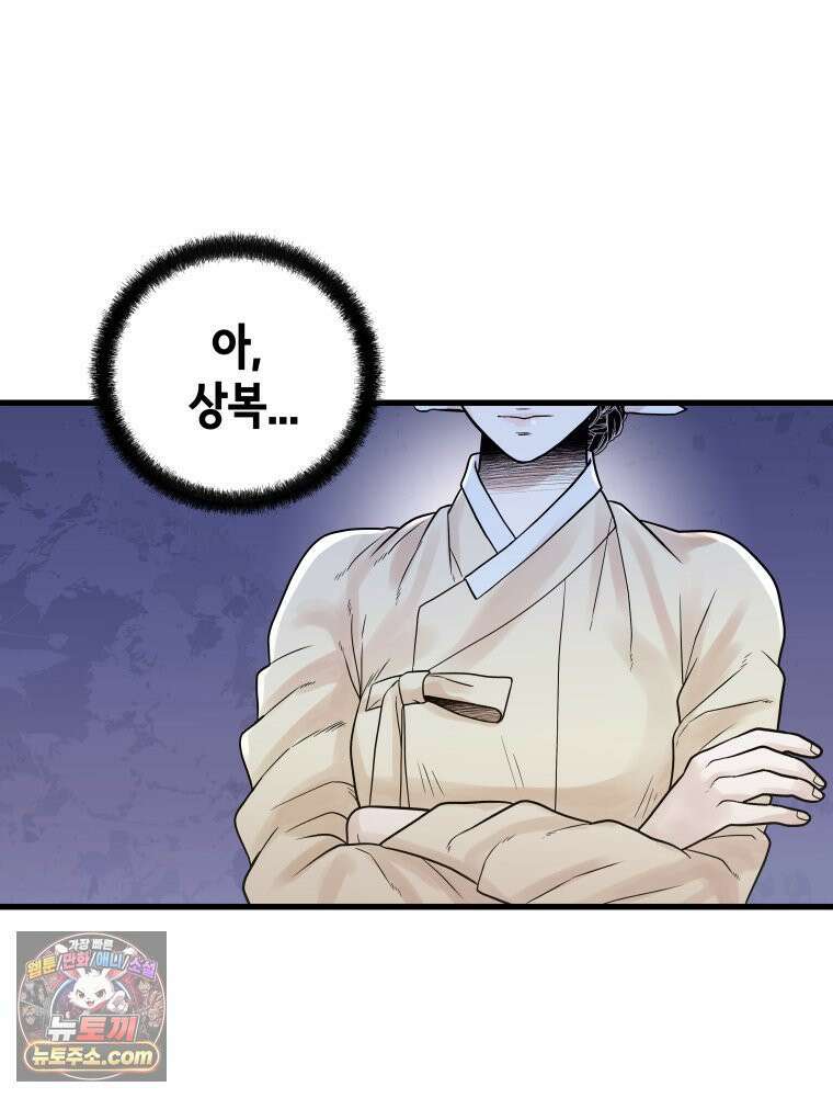 세자, 죽이기 2화 64