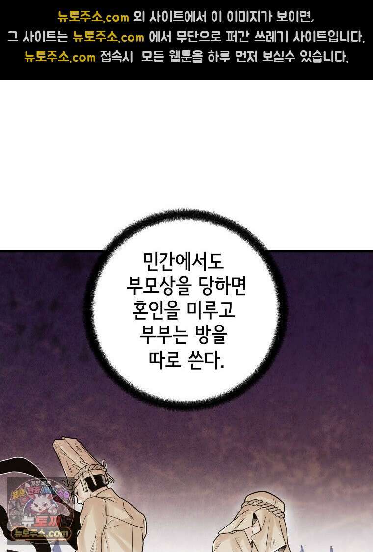 세자, 죽이기 2화 65