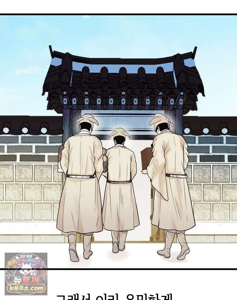 세자, 죽이기 2화 67