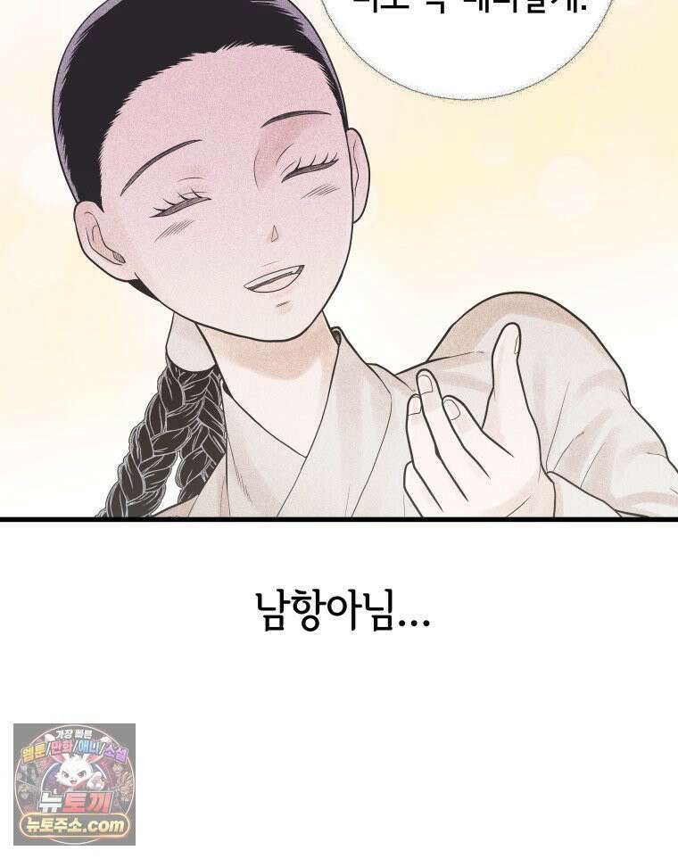 세자, 죽이기 2화 70