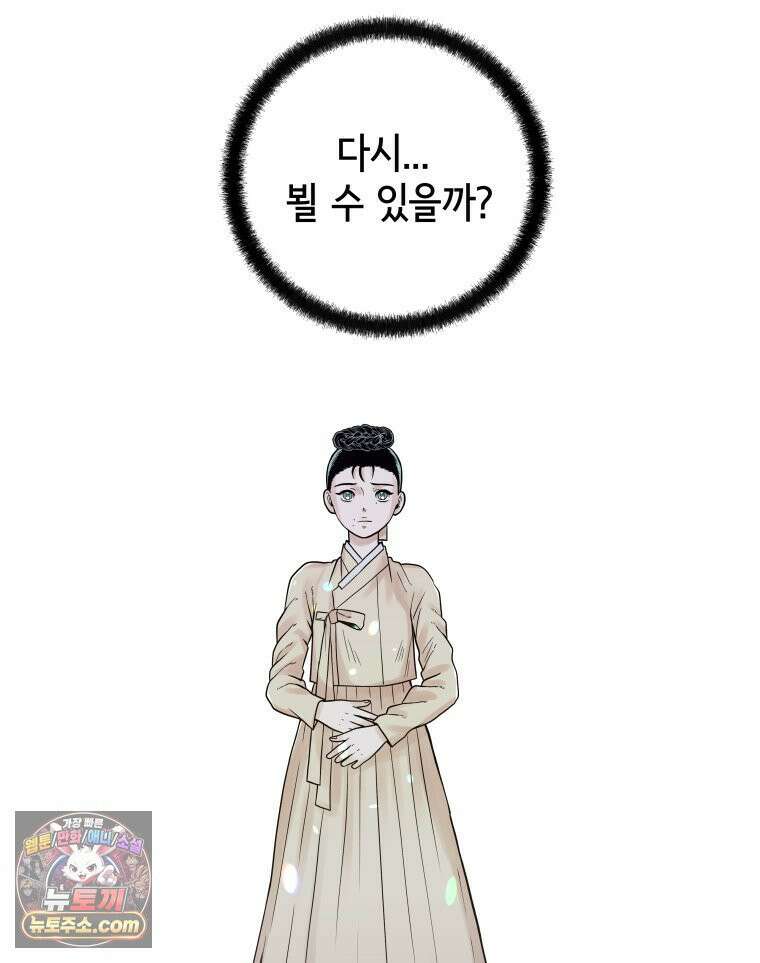 세자, 죽이기 2화 71