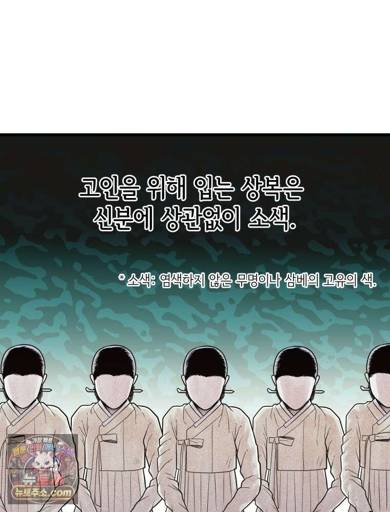 세자, 죽이기 2화 74