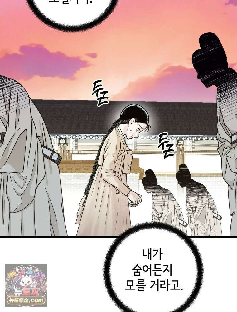 세자, 죽이기 2화 77