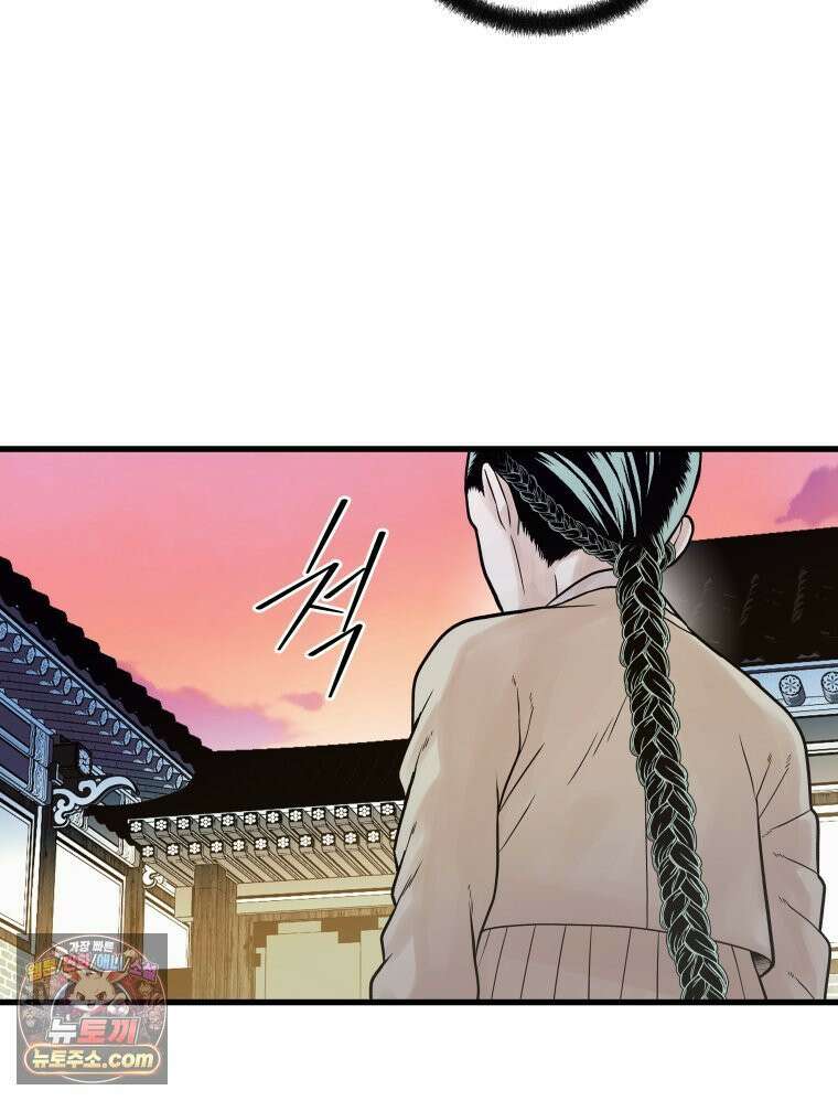 세자, 죽이기 2화 78