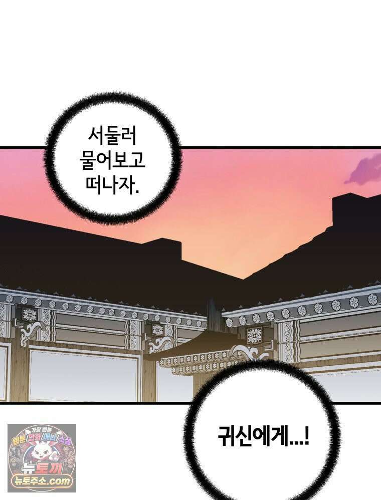 세자, 죽이기 2화 81