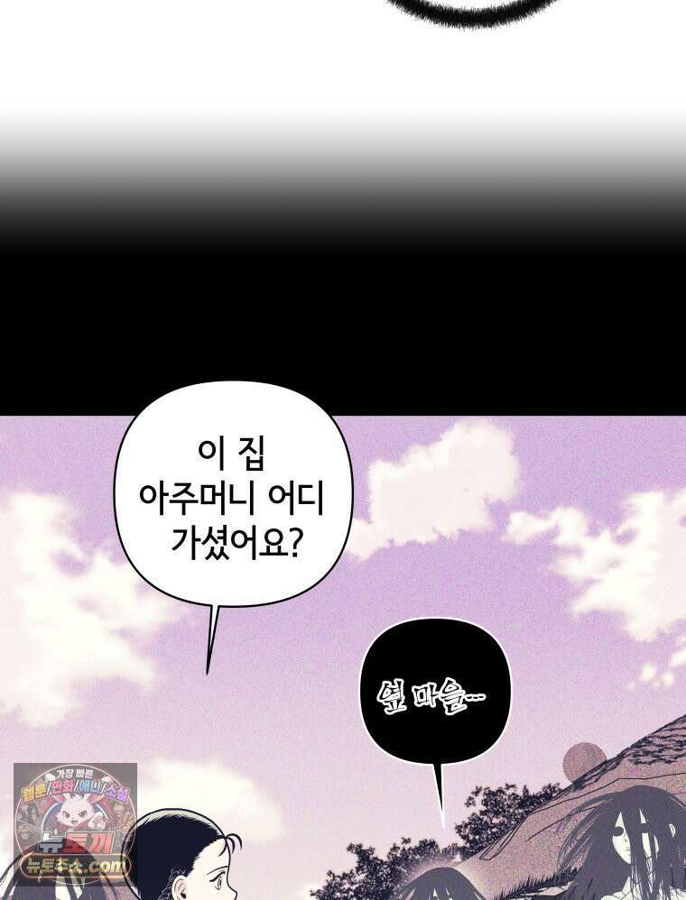세자, 죽이기 2화 82