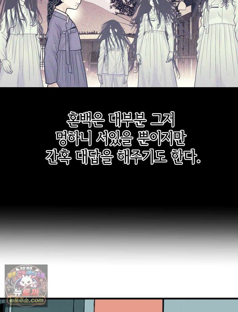 세자, 죽이기 2화 83