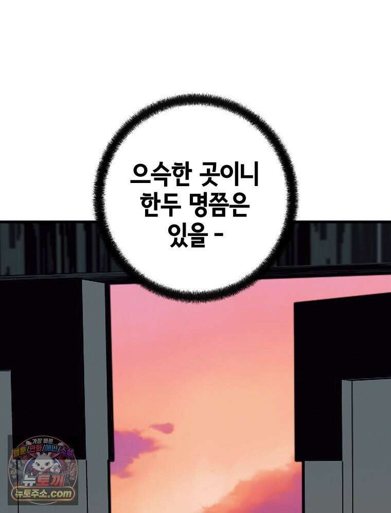 세자, 죽이기 2화 85