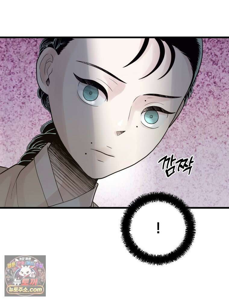 세자, 죽이기 2화 88