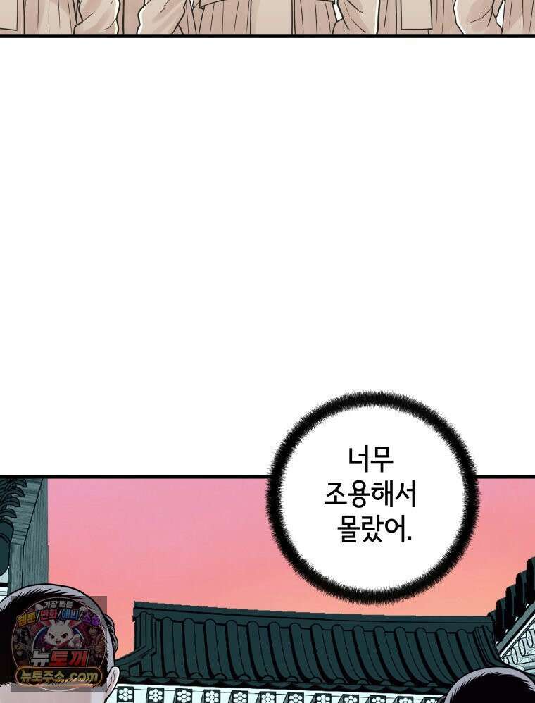 세자, 죽이기 2화 90