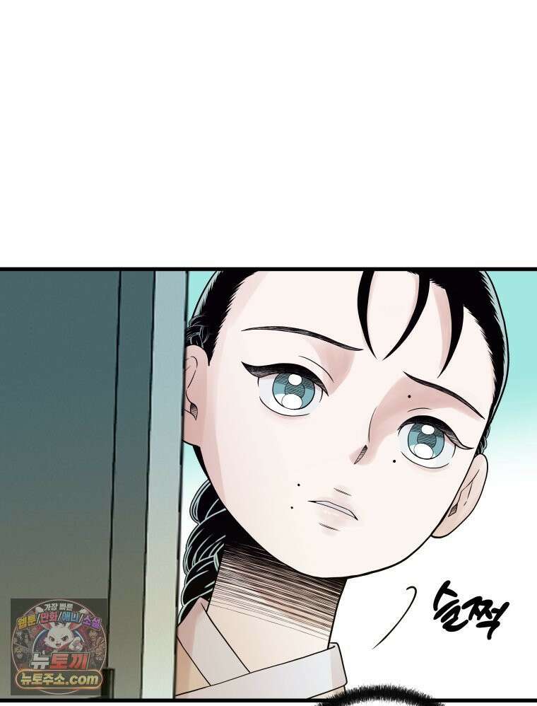 세자, 죽이기 2화 93