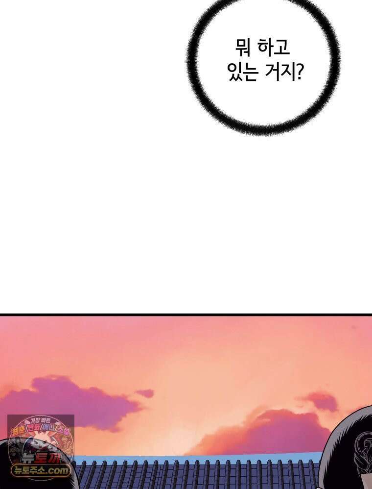 세자, 죽이기 2화 94