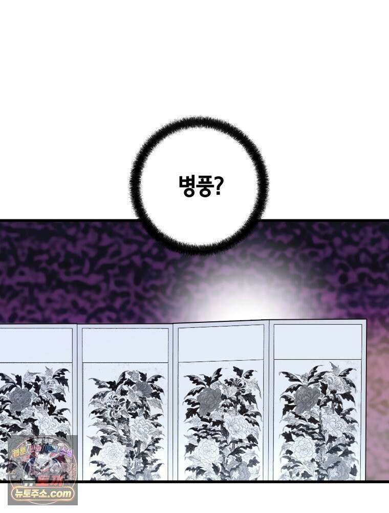 세자, 죽이기 2화 96