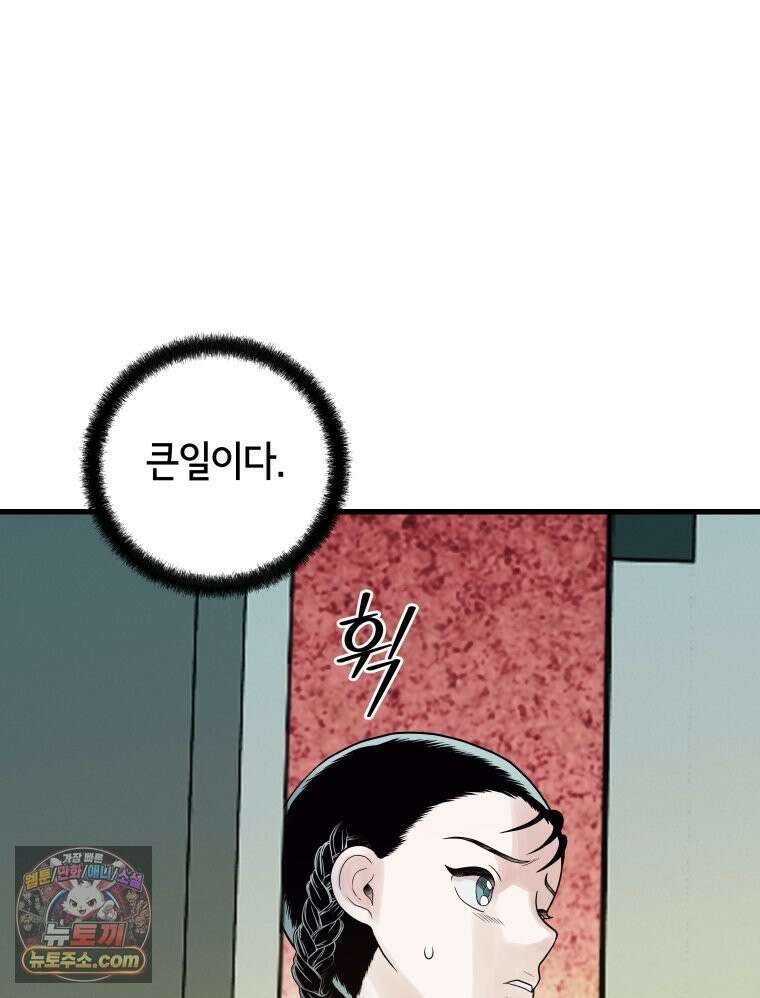 세자, 죽이기 2화 100