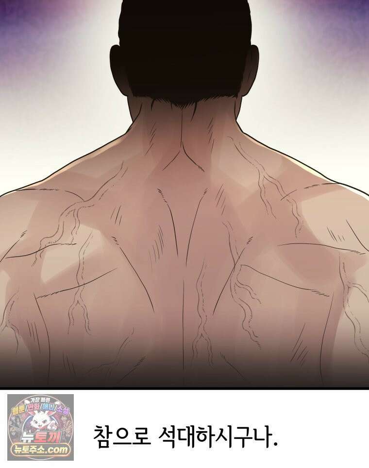 세자, 죽이기 2화 107