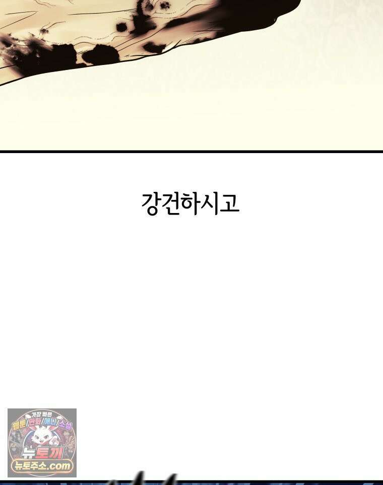 세자, 죽이기 2화 109