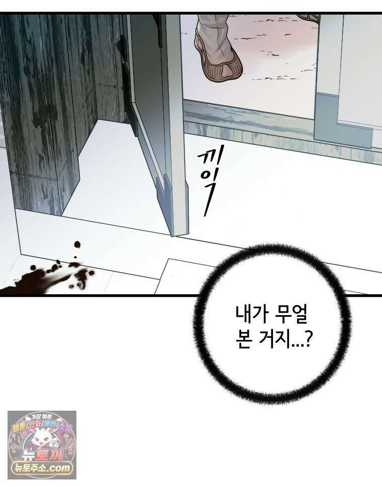 세자, 죽이기 2화 112