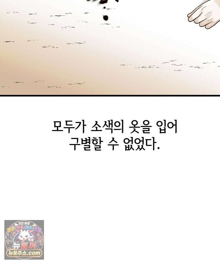 세자, 죽이기 2화 116